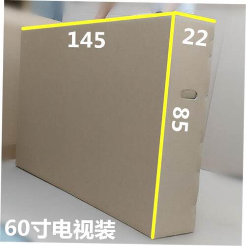 LCD TV carton moving oversize packing carton