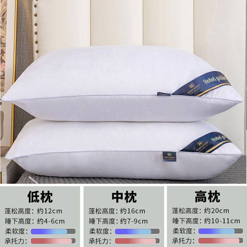 Hilton pillow Hilton pillow hotel hotel neck pillow枕头枕芯