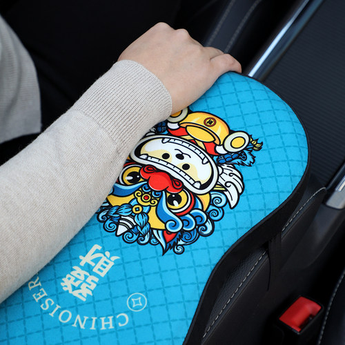 汽车扶手箱垫车内毛绒中央扶手保护车载四季通用记忆棉增高垫子