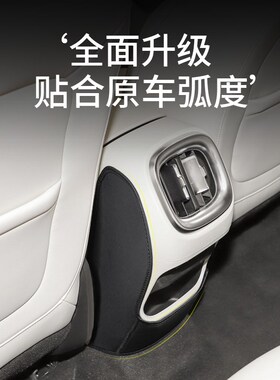 smrt精灵一号车门防踢垫1号后排座椅靠背垫门槛条贴内饰改装用品
