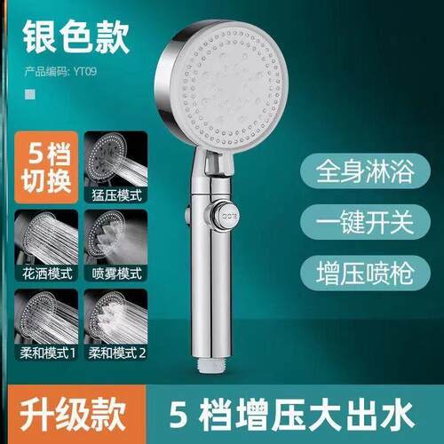 Shower Head Water Saving Black 5 Mode Adjustable High花洒