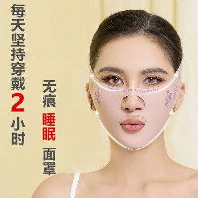 Face Lift Anti-Sagging Mask Jawline Lift Anti-Sagging Mask F
