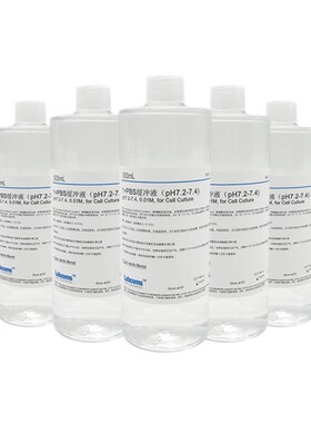 PBS磷酸盐缓冲液标准溶液 pH7.2-7. 无菌  0mL 可