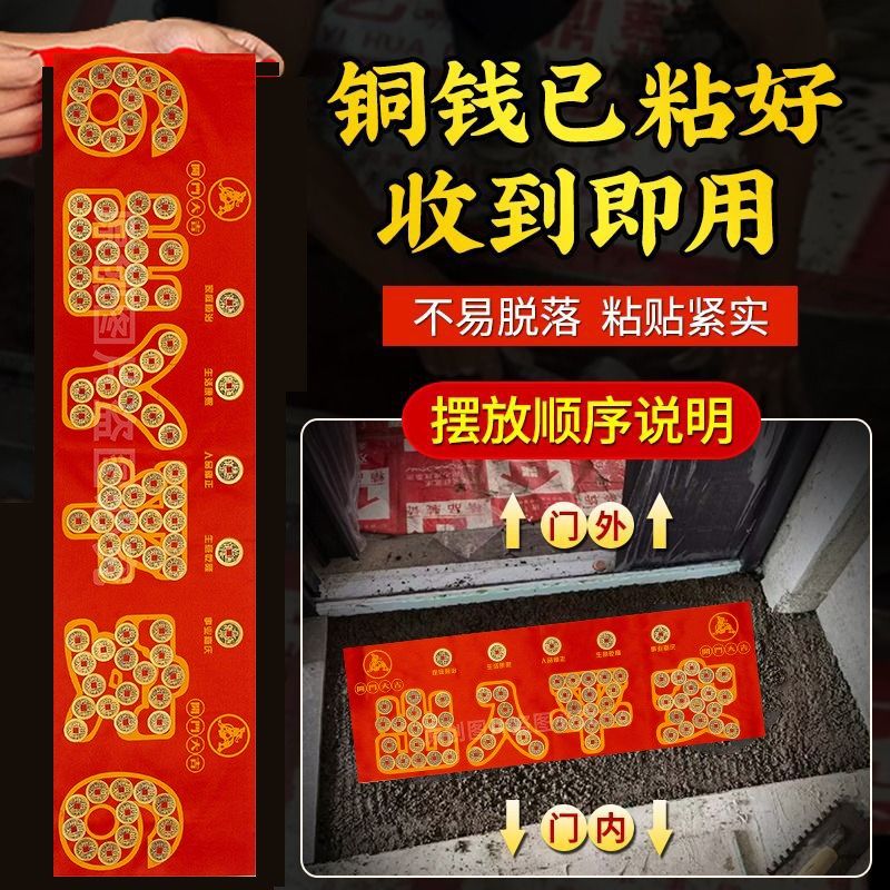 过门石下压的出入平安五帝钱压门槛石铜钱装修化解入户门槛压硬币,家居饰品,国学摆件,淘宝优惠券,粉丝福利购,淘宝优惠卷