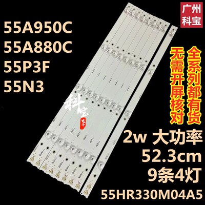 适用于乐华55BX7600乐华55BC7600灯条55HR330M04A5 55HR330M04B5