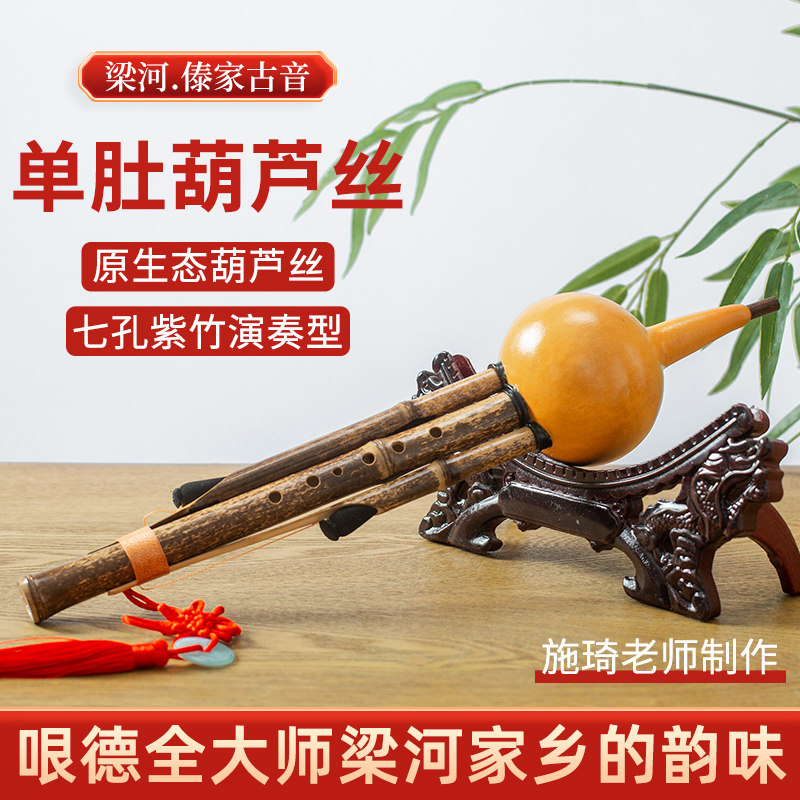 云南单肚傣味傣家古音原生态梁河葫芦丝纯手工职业演奏型C调降B调
