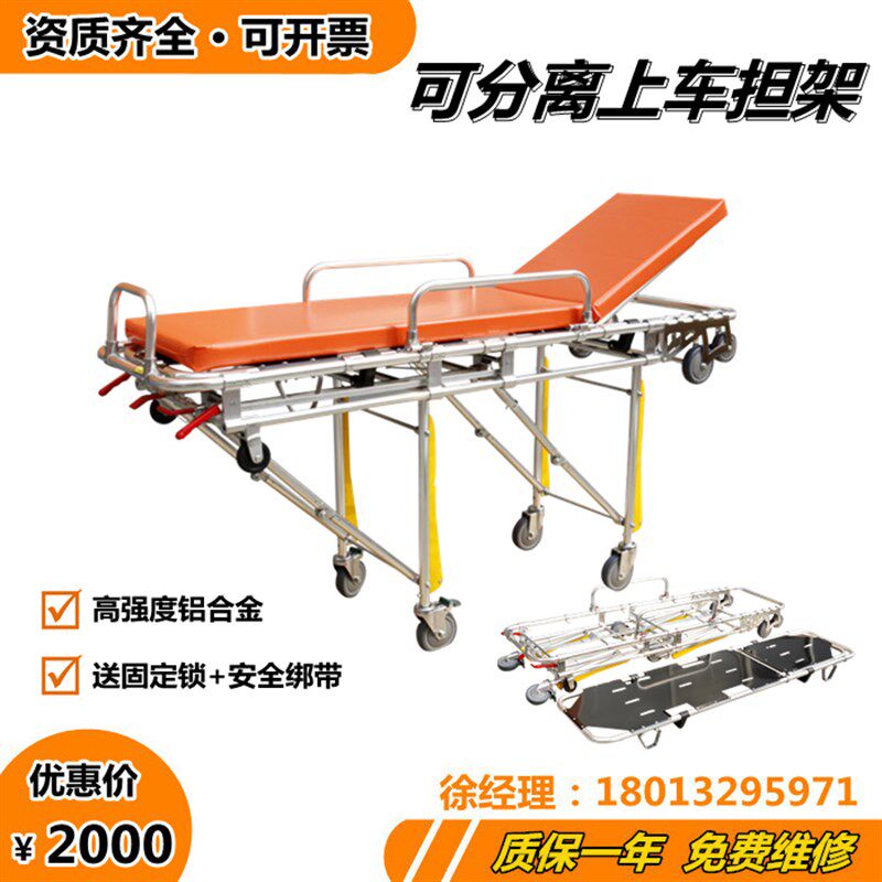 铝合金救护车担架床自动上车急救推车抢救可折叠分离120推车可抬