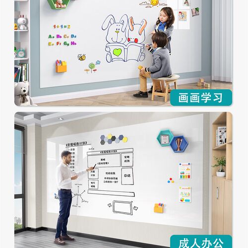 白板墙贴可移除不伤墙家用磁性软黑板教学办公培训写字板可擦写儿
