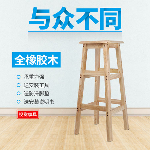 方梯凳45 50 60 70 80cm高脚方凳原木色橡胶实木吧台餐桌凳子拆装