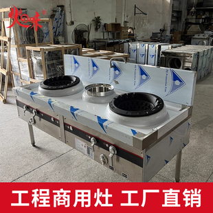 猛火灶商用熄火保护饭店专用天然气带风机节能燃气灶液化气工程灶