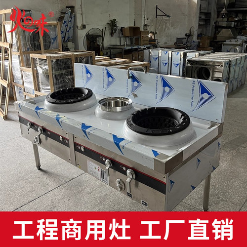 猛火灶商用熄火保护饭店专用天然气带风机节能燃气灶液化气工程灶