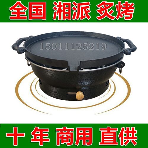 老北平京炙子烤肉炉嵌入式家商用湘派韩式木炭烧烤炉铸铁漏油烤盘