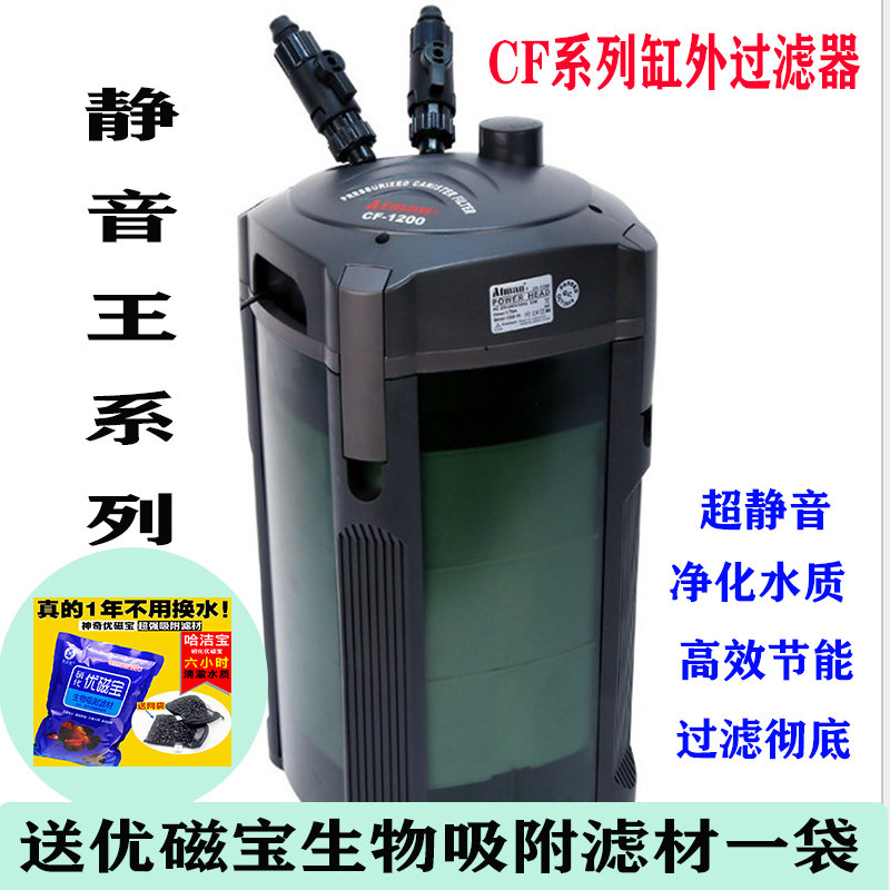 创星鱼缸过滤桶CF1200水族箱过滤器超静音外置滤筒新cf600cf800