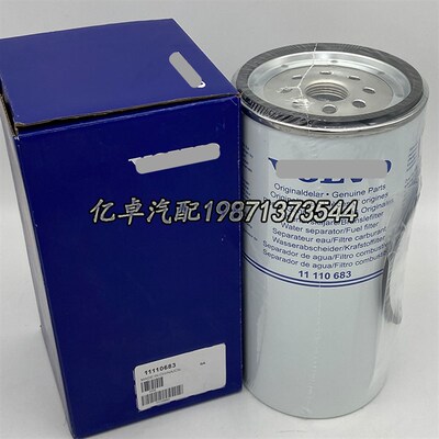 11110683 20593537 80678345 WK1080/7X H701WK R160T柴油滤清器