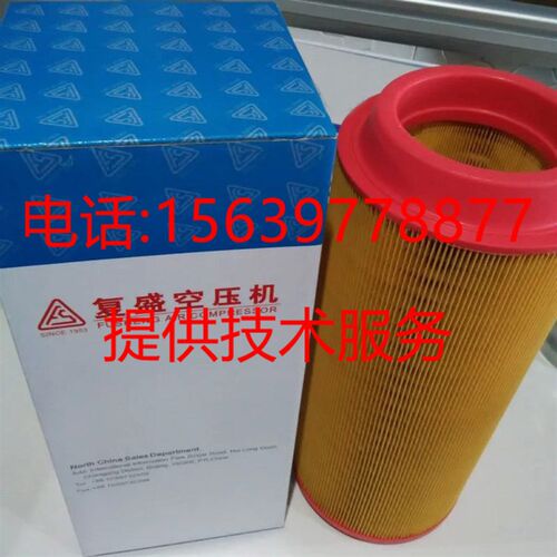 复盛空压机SA110A/W空气滤清器2605541250=71161412-66010空滤芯