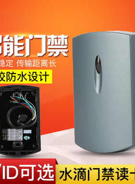 ic卡门禁读卡器刷卡机维根26/34防水抗金属门禁系统读头rfid感应