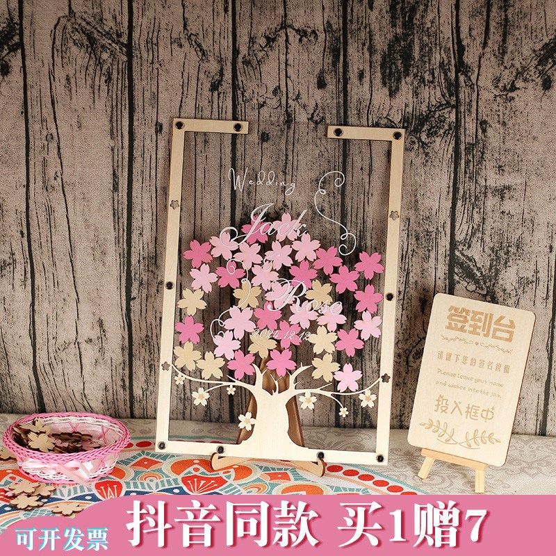 粉色桃花定制木片签名板本婚庆用品备婚签到框签名册台簿创意个性