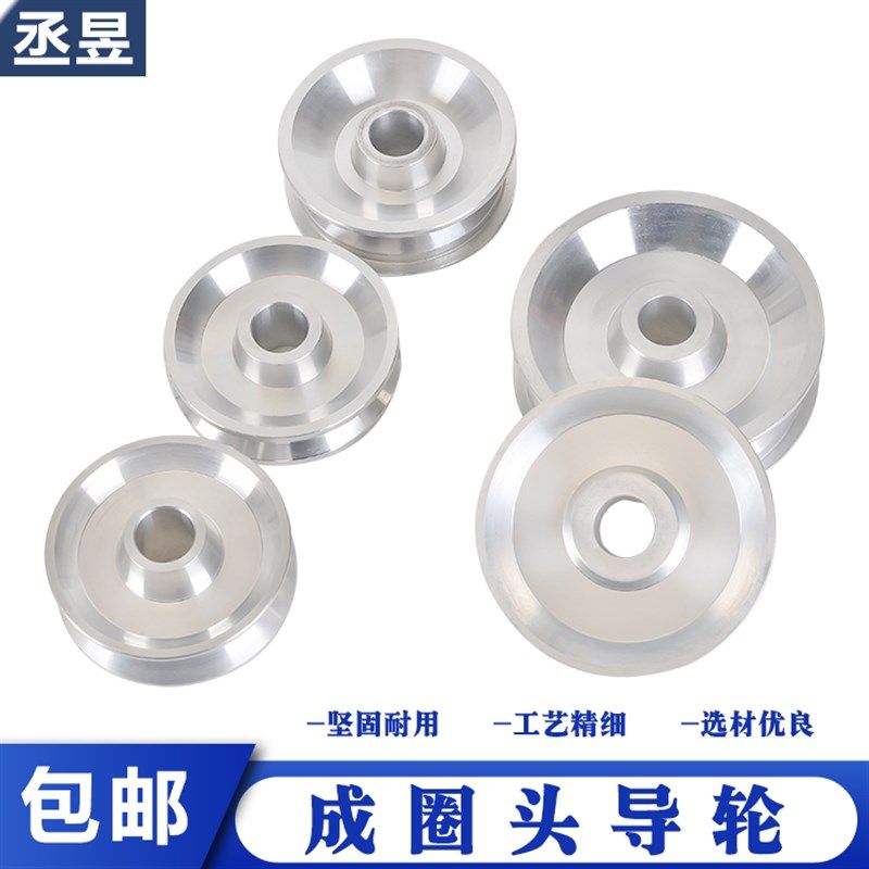 收线盘绕线打饼盘打卷盘电子线电线电缆押出机快速成圈机导向导轮