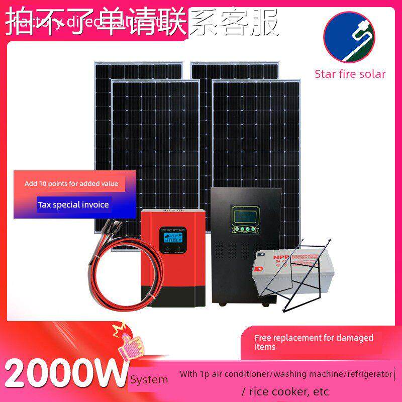 太阳能光伏发电系统家用220v全套野外户外山区发电照明小系统