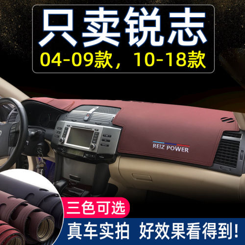 05至09款老锐志18新仪表