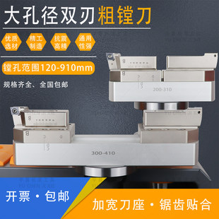 加工中心可调式大孔径双刃粗镗刀200-310桥式镗刀头BST刀柄BT4050