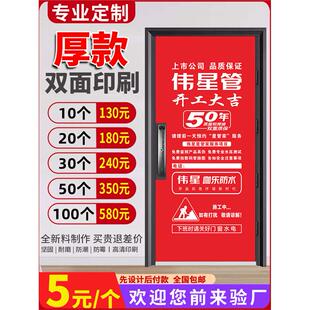 定制装修门套保护套膜罩防盗无纺布子母入户做大装饰公司宣传广告