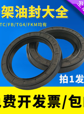 骨架油封150x175x16 153x175x13 140x180x14 140x180x16 200*235