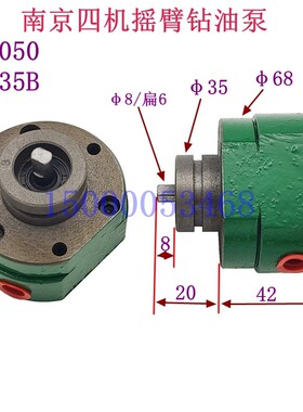 南京四机摇臂钻ZN3050钻床油泵 DBB-2.5 Z3035B 摇臂钻床油泵