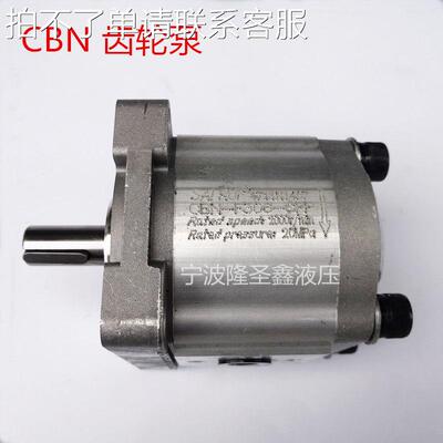 液压齿轮压力帮浦 CBN/CBT-F/E304/306/310/314/316/320/325