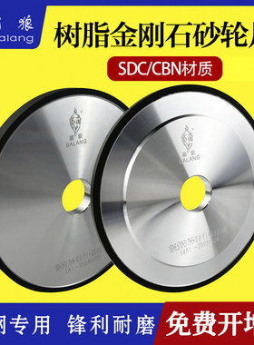霸狼CBN树脂金刚石SDC沙轮片 618小磨床钨钢31.75硬质合金砂轮片