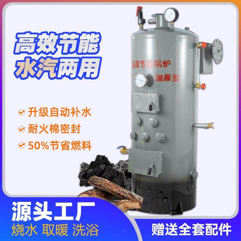 锅炉柴煤两浴家用3热水酿酒洗炉做豆腐节能养殖蒸汽炉商用餐用饮