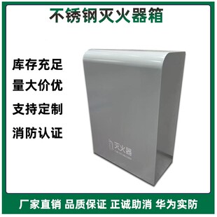 店商场圆弧灭火器箱靠墙面全无品牌 酒包高灭火器专用放置箱端消