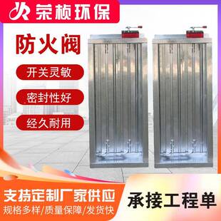 防火阀7消0度280度常式电动开风量调阀镀锌板电845动防排烟防节火