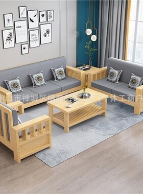 全实木沙发组合中式WFD新夏两户用冬小型现代简约经济农村三人位