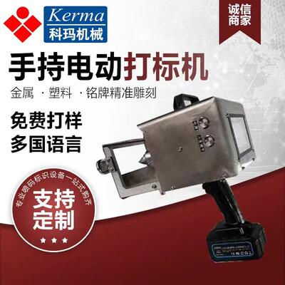 40车架号便携式气动标VQL0机11253打小型电动款无需连电手持式刻