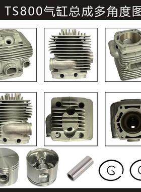 适配STIHLTS8000切割70气缸OQE04224021205兼容TS700T机S800气缸