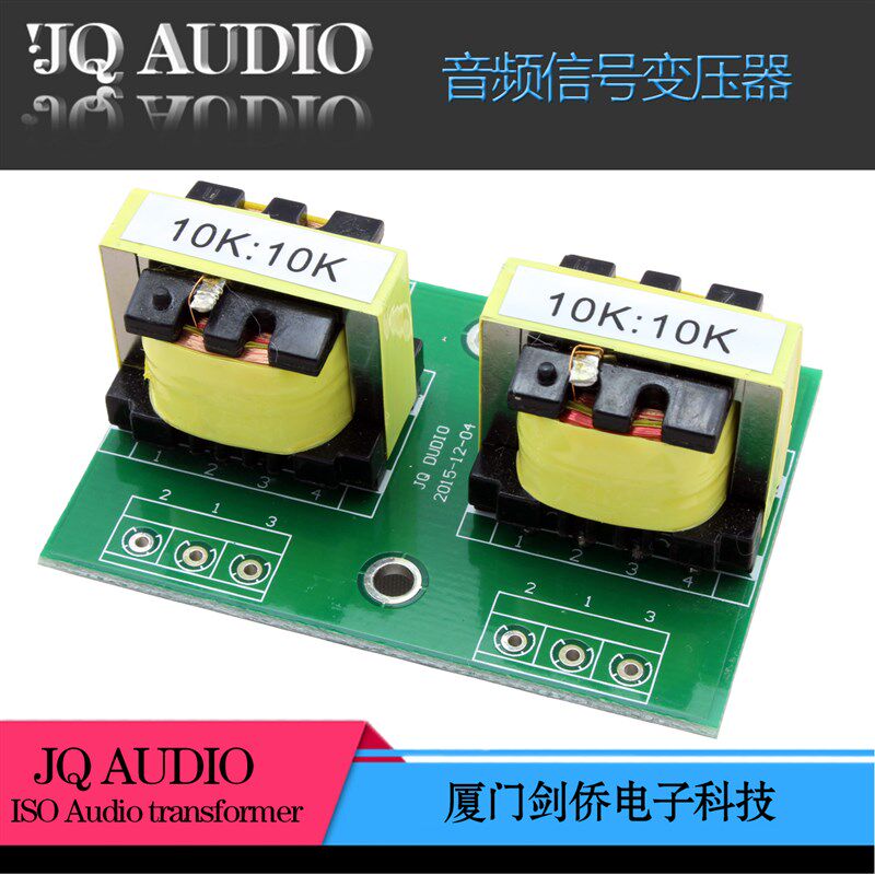 10k:10k音频信号变压器 1:1音频隔离变压器 坡莫合变压器