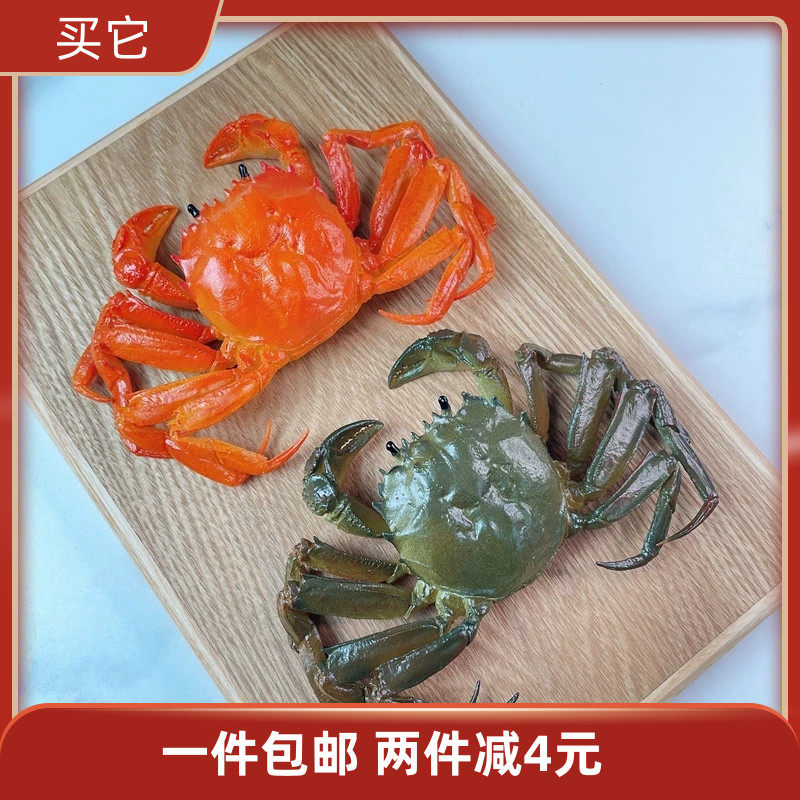 仿真大闸蟹模型假公母熟螃蟹鲜活河鲜餐厅陈列整蛊生物教学玩道具