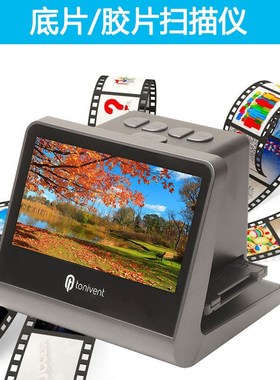 24/48MP万像素底片扫描仪高清135/126/110mm/8Film家用正负片胶片