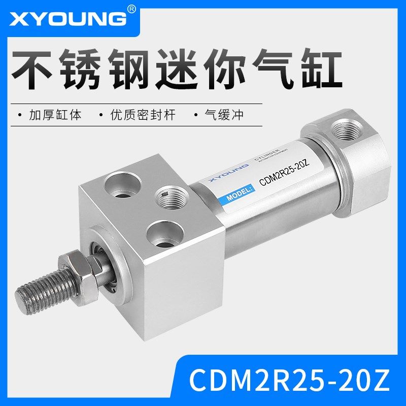 底面安装型不锈钢迷你气缸CDM2RA32-50方头迷你气缸CDM2RB32-75