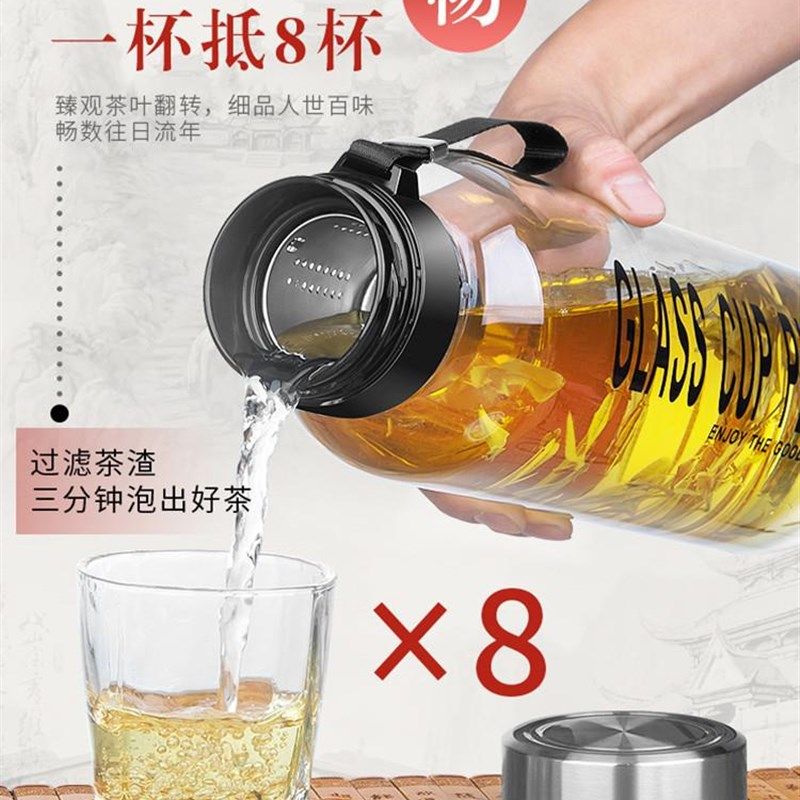 水杯男大号超大容量玻璃杯1500 2000ml茶水分离泡茶杯带滤网杯子