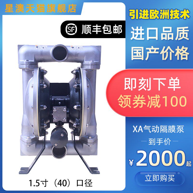 XA-40气动隔膜泵666170/17B/1T3铝合金不锈钢塑料压滤机泵金属泵