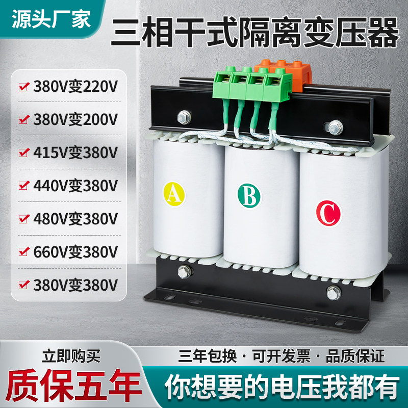 SBK三相干式隔离数控伺服变压器660V380V变220V200V415V10KVA20千