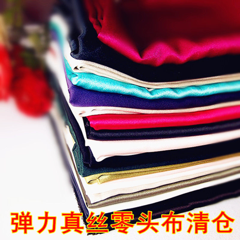 真丝弹力素绉缎布料丝绸里布缎面睡衣桑蚕丝纯色零头布头弹性面料