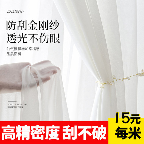纯色窗纱透光不透人防刮防勾丝阳台纱帘客厅隔断半遮光雪纺窗帘纱