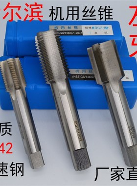 机用丝锥丝攻手用攻丝M40M42M45M48M50M52反牙左牙X1.5X2X3X4*5*6