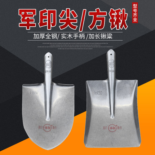 军印平头锹铁锹全钢农用铁杴方挖树锰钢钢锹铲子挖土铁铲长木柄厚