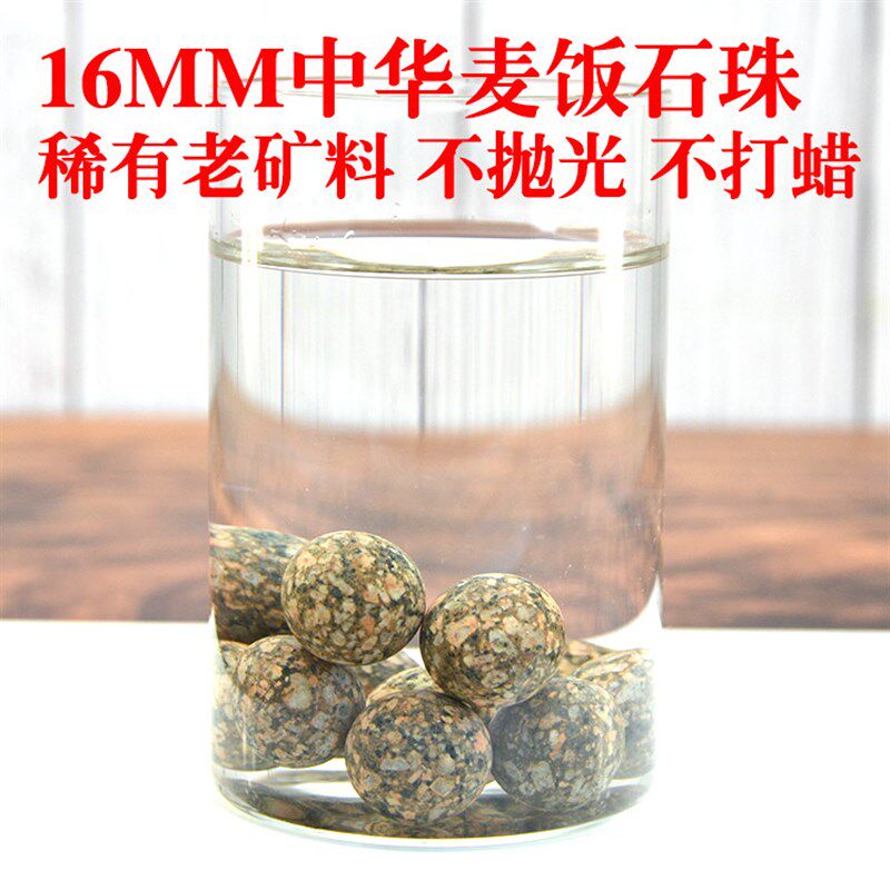 真达内蒙古天然中华麦饭石球珠子稀有老矿料不抛光不打蜡家用净水