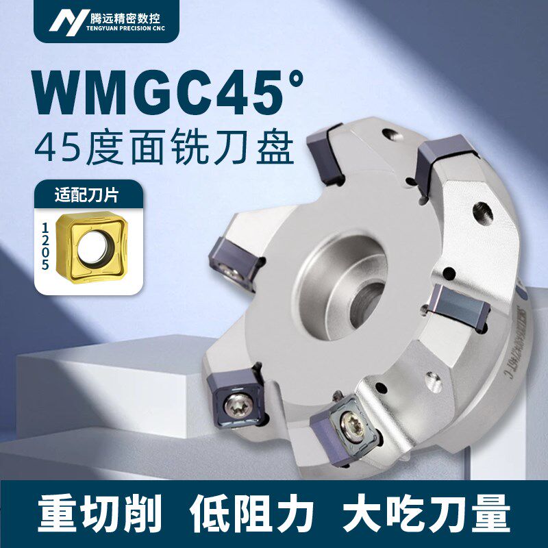 45度平面快进给铣刀盘开粗重切削SNMX1205双面八角飞刀片