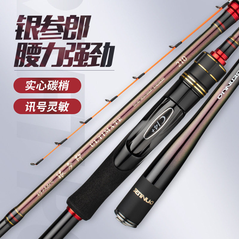 森诺银参郎1.8/2.1米筏竿海钓筏杆抛投打串钩近海船钓贡海蛎杆子